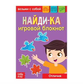 {{photo.Alt || photo.Description || 'Блокнот с заданиями «Найди-ка», 20 стр.'}}