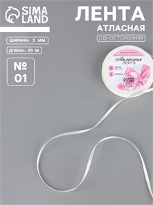 {{photo.Alt || photo.Description || 'Лента атласная, 3 мм × 45 ± 1 м, цвет белый №01'}}