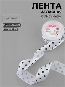 {{photo.Alt || photo.Description || 'Лента атласная "Горошек" белая (№001) в чёрный горошек, ширина 40 мм, намотка 1 м, полиэстер'}}
