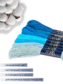 {{photo.Alt || photo.Description || 'Нитки мулине TEIRA, 8±1 м, хлопок, голубой спектр, 1 моток'}}