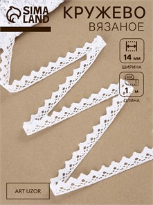 {{photo.Alt || photo.Description || 'Кружево вязаное, 14 мм × 1 м, цвет кипенно-белый'}}