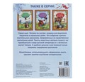 Книжка «Читаем по слогам. Рассказы для детей», 16 стр. 1431181