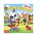 Книжка весёлые стишки «Котёнок помощник», 12 стр. 2487209 - фото 407793