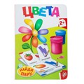 Книга картонная «Цвета», 10 стр. 1450819 - фото 412380
