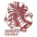 Штамп для творчества резиновый "Зимняя сказка" колокольчики, надпись, 7 × 6 см 1346170 - фото 412446