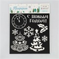 Трафарет "Ёлочка" 15 х 15 см, пластик 1093792 - фото 412453