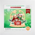 Набор для создания новогоднего украшения "Медвежата" 10 х 11 см, дерево, картон 4362705 - фото 412541