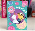 Блокнот на скрепке "Мечтай" Гадкий Я, 32 листа, А6 3608436 - фото 413403