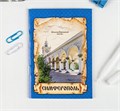 Блокнот «Симферополь», 32 листа 1656815 - фото 413424