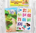 Магниты обучающие "Учим цифры" 13 магнитов, двустороннее поле 28 х 21 см, 3+ 2513851 - фото 414190