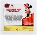 Игра развивающая "Познаем мир вместе с Микки". Микки Маус и друзья 2720534