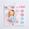 Ёлочное украшение «С Новым годом!», набор для создания, 15 × 15 см 3470696 - фото 414288