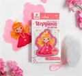 Игрушка из фетра «Маленькая принцесса», с термонаклейкой и перфорацией 4324396