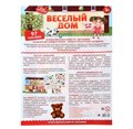Игра-бродилка (квест) настольная с наклейками "Весёлый дом" 27 х 19 см, 97 наклеек, бумага, ПВХ, 3+ 1277620