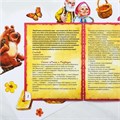 Книга с наклейками "Маша и медведь" 29 х 21 см, 3+ 1115625