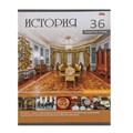 Тетрадь предметнaя "Учись легко. История" 36 листoв клетка, со справочным материалом, обложка мелованный картон, белизна 95-100% 3563796 - фото 415224