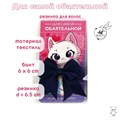 Резинка для волос "Для самой обаятельной" с бантиком, d = 4 см 9802488