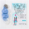 Волосы-тресс для кукол «Кудри» длина волос: 15 см, ширина: 100 см, синий, седой 3588518 - фото 415914