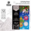 Раскраска антистресс, открытки «Уютный Новый год» А6 2556861