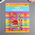 Набор для творчества с наклейками "Бабочки и сердечки",пластик ,  30,5 х 36 см 1383775