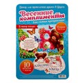 Набор для поздравления с 8 Марта «Весенние комплименты» 1183547