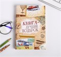 Обложка для книг «Ретро», 43×24 см 2961512 - фото 416035