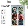 Набор мини открыток «Тепла и волшебства», 16 × 24 см, 6 шт 4302895