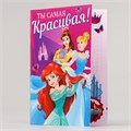 Блокнот на скрепке  "Ты самая красивая", Принцессы, А6, 32 листа 3689151 - фото 416769