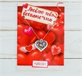 Подвеска на открытке «Люблю тебя бесконечно» 2590578 - фото 416900