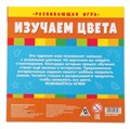 Игра развивающая "Изучаем цвета" 2009399