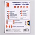 Светоотражающая термонаклейка на одежду "Миньон", Гадкий Я 3652742