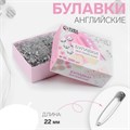 Булавки английские, 22 мм, цвет серебряный (набор 10 штук) 3607744