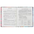 Дневник для 1-4 классов «Крылья бабочек», 48 листов, интегральная обложка, матовая ламинация, глиттер 4280141