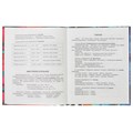 Дневник для 1-4 классов «Крылья бабочек», 48 листов, интегральная обложка, матовая ламинация, глиттер 4280141