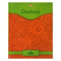 Дневник для 1-11 класса, интегральная обложка «Загадочные переплетения», 40 листов 3571585 - фото 418468