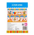 Книга развивающая  «Изучаем время.  Растём вместе», 20 стр. 3524577