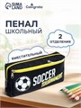 Пенал школьный на молнии Calligrata «Футбол», 2 отделения, черный 10185935