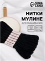 Нитки мулине №310, 8 ± 1 м, цвет чёрный 10495557