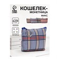 Кошелёк-монетница на молнии 10×1×8 см, в клетку 9731131