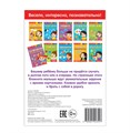 Блокнот с заданиями «Сосчитай-ка», 20 стр. 3663646