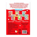 Раскраска «Найди отличия», 12 стр. 4798700